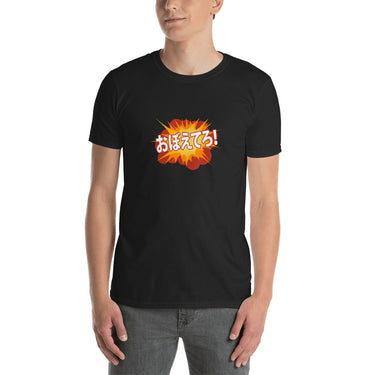 I'll get you for this! in Japanese Short-Sleeve Unisex T-Shirt - The Japan Shop